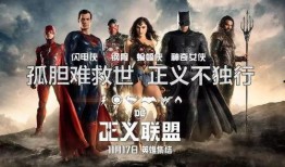 同盟17集在线观看,揭秘暗流涌动的阴谋与背叛